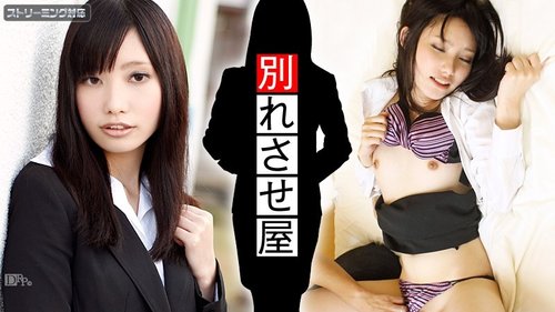 Watch CARIBBEANCOM-042312-001 Love Agent Breakup Agent 2 - N - SANGE.LINK