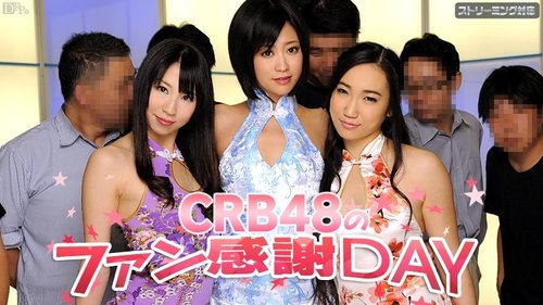 Watch CARIBBEANCOM-050312-011 Crb48 Fan Appreciation Day HQ  - JAVBosku