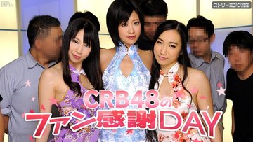 CARIBBEANCOM-050312-011 Crb48 Fan Appreciation Day