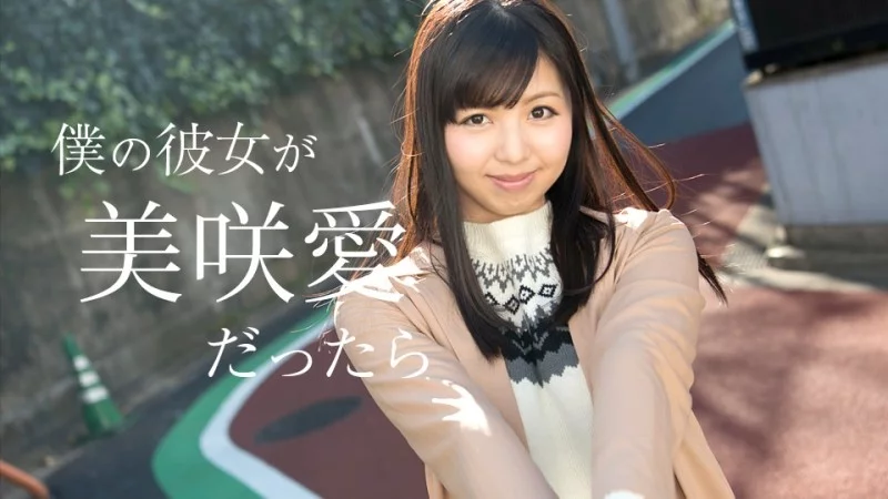 CARIBBEANCOM-050618-658 Caribbeancom-050618-658 - If My Girlfriend Was Ai Misaki Thumbnail