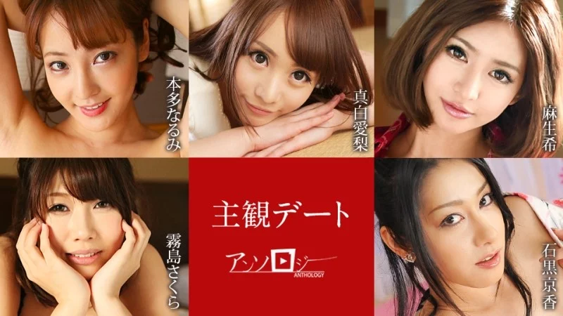 CARIBBEANCOM-051425-001 Caribbeancom-051425-001 - Subjective Dating Anthology Thumbnail