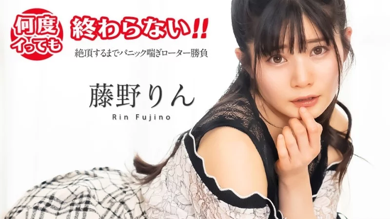 CARIBBEANCOM-051725-001 Caribbeancom-051725-001 - No Matter How Many Times I Cum, It Never Ends! ~A Panicked, Panting, Rotor Match Until I Climax~