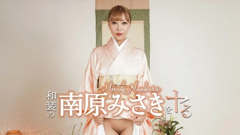 CARIBBEANCOM-052426-001 Caribbeancom-052426-001 – I’m Going To Do Misaki Nanbara In Traditional Japanese Clothing!