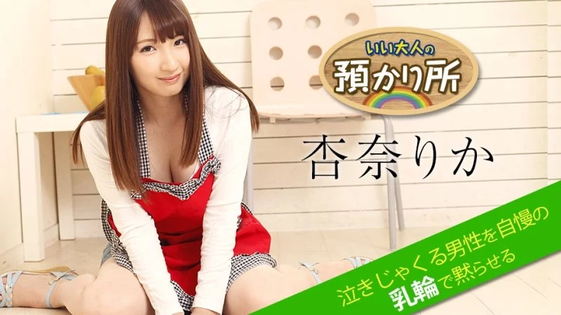 CARIBBEANCOM-052518-674 Caribbeancom-052518-674 - A Place For Grown-Ups To Keep Quiet - Silencing A Crying Man With Her Proud Nipples Thumbnail