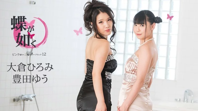 CARIBBEANCOM-060620-001 Caribbeancom-060620-001 - Like A Butterfly ~ Pink Street Motorcycle Soapland 12 ~