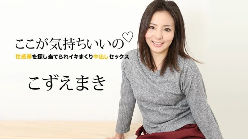 CARIBBEANCOM-060821-001 Caribbeancom-060821-001 - This Feels Good ~ Finding My Erogenous Zone And Having Creampie Sex ~