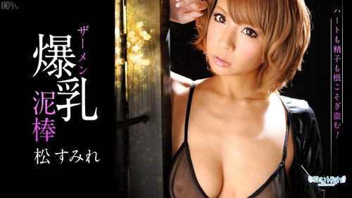 Service Trusted Watch CARIBBEANCOM-062013-364 Beautiful Bust - SANGE.LINK