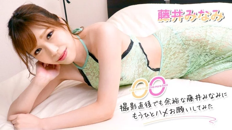 CARIBBEANCOM-062322-001 Caribbeancom-062322-001 - One More Time, One More Fuck ~I Asked Minami Fujii Who Was Still Relaxed Even After Shooting To Do One More Fuck~