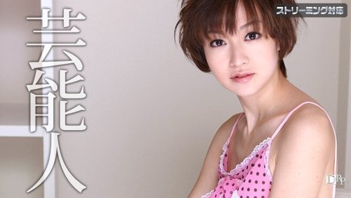 CARIBBEANCOM-062510-410 The President And Akina? Complete Ed - Bokepbagus