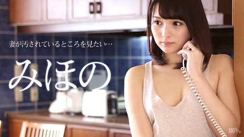 Content CARIBBEANCOM-070916-204 I Want To See My Wife Being  - Bokepbagus