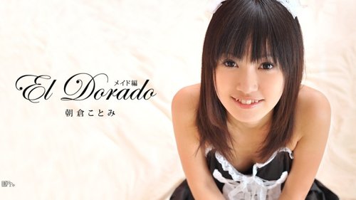 CARIBBEANCOM-071211-749 El Dorado ~Maid Edition~ — No Lag Ju - Bokepbagus