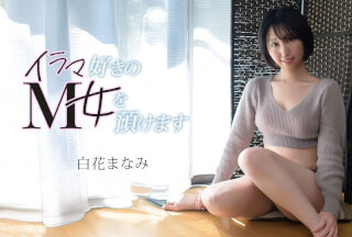 CARIBBEANCOM-072126 001 I’m Entrusting You With A Masochistic Woman Who Loves *irama* (deep-throating)