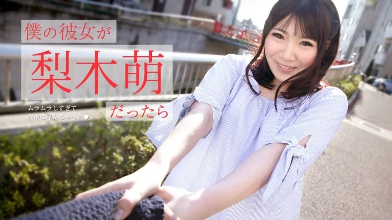 CARIBBEANCOM-073019-971 Caribbeancom-073019-971 - If My Girlfriend Was Moe Nashiki ~I Was So Horny I Called Her In The Middle Of The Night~ Thumbnail