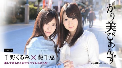 CARIBBEANCOM-080417-473 Karimibians ~Two Beautiful Lesbians  - SANGE.LINK