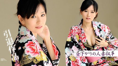 CARIBBEANCOM-080911-773 Afternoon Housewife Story Part 2 Blu - Bokepbagus