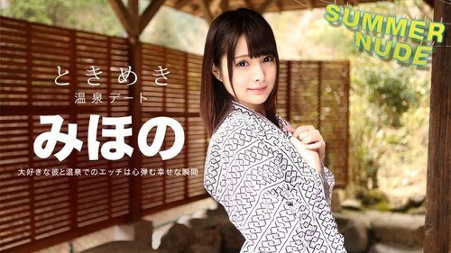 Content CARIBBEANCOM-080918-001 Summer Nude ~Exciting Hot Sp - Bokepbagus