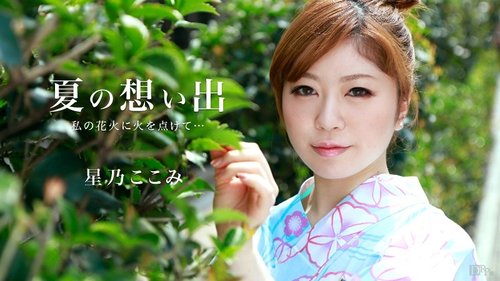 Watch CARIBBEANCOM-081415-947 Summer Memories Vol.9 - Free H - JAVBosku