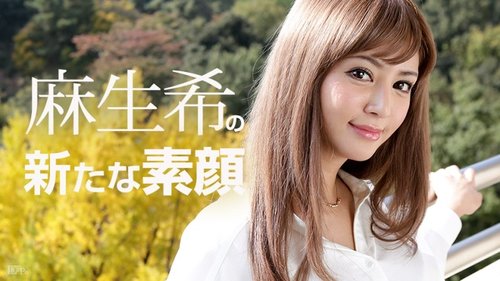 Watch CARIBBEANCOM-081817-482 Nozomi's New Face Skip Login · - JAVBosku