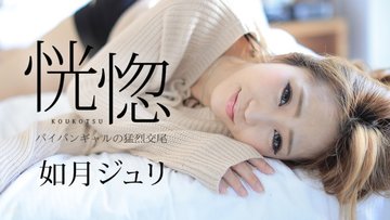 CARIBBEANCOM-082917-488 Ecstasy: Shaved Girl’s Fierce Mating