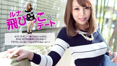 CARIBBEANCOM-083116-244 A Jumping Play Date With Luna Zero C - Bokepbagus