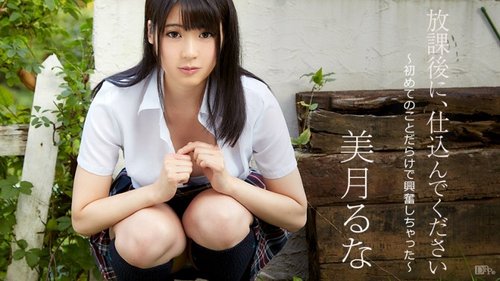 CARIBBEANCOM-090517-493 Please Teach Me After School ~I'm Ex - Bokepbagus