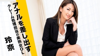 CARIBBEANCOM-090724-001 A beautiful mature office lady in charge of complaint handling offers her anus Thumbnail