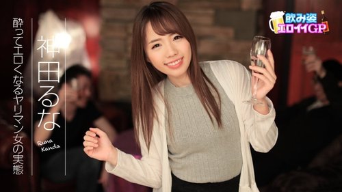 CARIBBEANCOM-090817-495 Drinking Erotic Gp ~The Reality Of S - SANGE.LINK