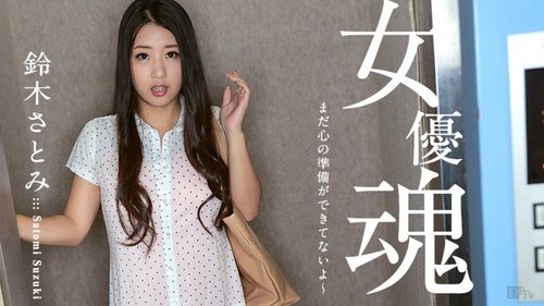 Watch CARIBBEANCOM-100617-512 Actress Spirit: I'm Not Ready  - JAVBosku