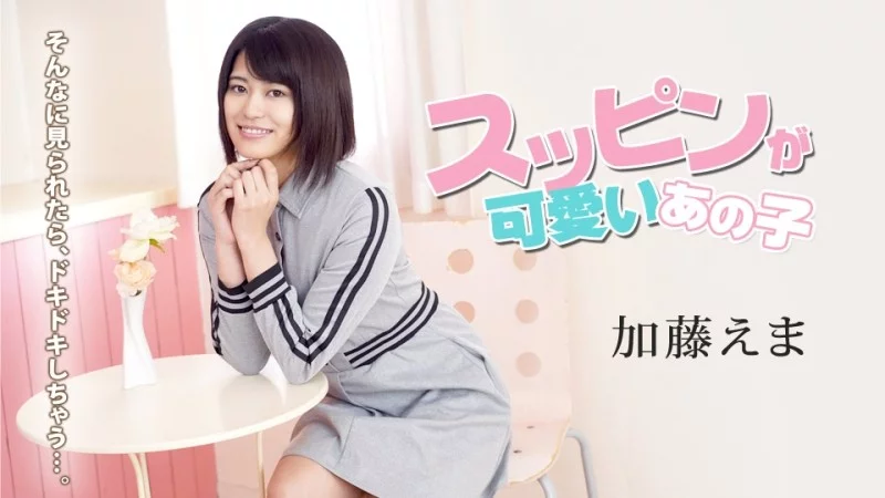 CARIBBEANCOM-100620-001 Caribbeancom-100620-001 - That Girl Is Cute Without Makeup - I'd Be Embarrassed If People Saw Her Like That -