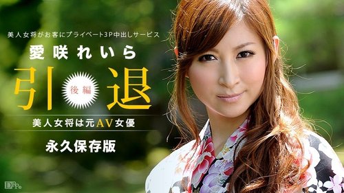 Watch CARIBBEANCOM-101213-453 The Beautiful Hostess Is A For - JAVBosku