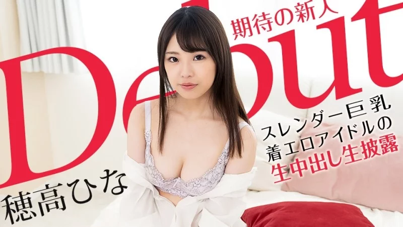 CARIBBEANCOM-101521-001 Caribbeancom-101521-001 - Debut Vol.70 ~Slender Busty Erotic Idol Shows Off Raw Creampie~