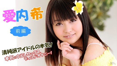 CARIBBEANCOM-101713-457 The Innocent Idol's Seriousness - Pa - JAVBosku
