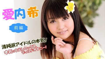 CARIBBEANCOM-101713-457 The Innocent Idol’s Seriousness – Part 1