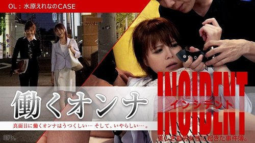 CARIBBEANCOM-101815-001 Working Woman Incident ~Office Lady  - SANGE.LINK