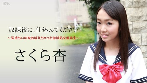 CARIBBEANCOM-101916-284 Please Teach Me After School ~A Virg - Bokepbagus