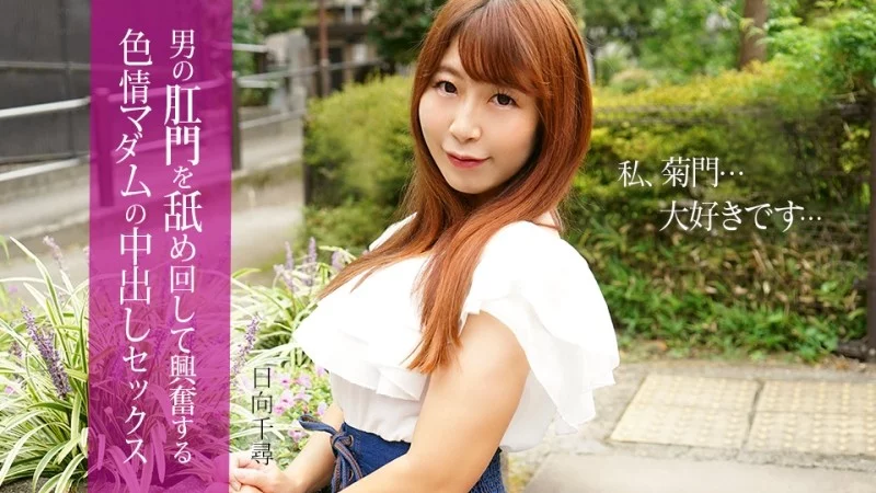 CARIBBEANCOM-112025-001 Caribbeancom-112025-001 – Creampie Sex With A Horny Lady Who Gets Excited By Licking A Man’s Anus