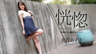 CARIBBEANCOM-112823-001 Ecstasy: Beautiful mature woman's intense sex Thumbnail