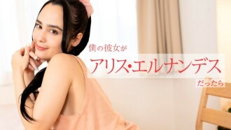 CARIBBEANCOM-112924-001 If Alice Hernandez was my girlfriend, she would serve me in all sorts of ways from morning till night. Thumbnail