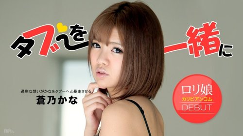 CARIBBEANCOM-120813-496 Let's Play, Big Brother Full Version - SANGE.LINK