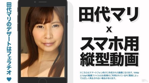 CARIBBEANCOM-122216-001 Vertical Video 006 ~ Mari Tashiro's  - JAVBosku
