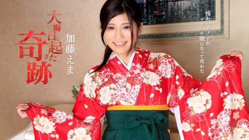 CARIBBEANCOM-123116-338 A Miracle Happened On New Year's Eve - Bokepbagus