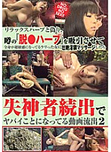 CAT-328 Deceived As A Relaxing Herb, I Sucked The Rumored "De-herb" And Whole Body Is Super Sensitive When I Got A Fierce Dirty Massage To A Woman Who Was Super Sensitive, The Video Leaked 2 Thumbnail