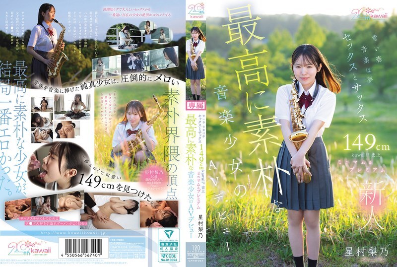 CAWB-054 Blue Spring, Music is a Dream, Sex and Saxophone, 149cm Kawaii* The Most Innocent Music Girl's Minimum & Premium AV Debut: Rino Hoshimura