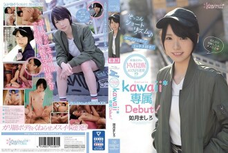 CAWD-097 Cute Short Rhythm - She Looks Boyish But She Loves Sex! - Her Slender Body Has A Masochistic Awakening! - Mashiro Kisaragi - Kawaii* Exclusive Debut! Thumbnail