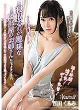 CAWD-175 Cavernous Cleavage! See-Through Shirts! Puffy Nipples! The Hot Girl Next Door Wants You To Cheat With Her - Busty Slut Seduces You - Your Girlfriend Has No Idea - Is There Any Way You Can Win Against Her Temptation... Kurumi Momota - Hyakuta Waln Thumbnail