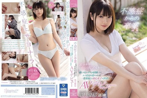 Watch [UNCENSORED-LEAK] CAWD-209 Graduation From Anorgasmia. - JAVBosku