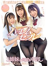 CAWD-438 If You Call Me, I'll Scramble For My Dick In A Three-Way Scramble For A Convenient Harem Saffle 3 Sisters Repeatedly Cum Shot Mai Hangari Yui Tenma Urara Kanon - Hanane Urara