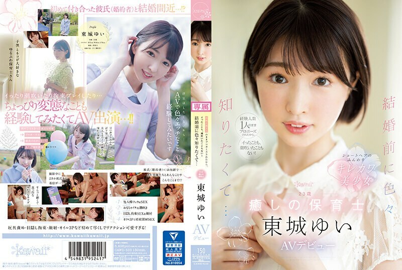 [UNCENSORED-LEAK]                     CAWD-535 Because I Was Proposed With Only One Experienced Person, I Never Came Or Squirted! Before Marriage, I Wanted To Know A Lot... A 23-Year-Old Healing Nursery Teacher Yui Tojo AV Debut