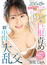 CAWD-586 A 13 year old figure skater with no experience in sex orgies, a genius girl is playd with 19 big cocks and creampied for the first time Shion Chibana - Chibana Shion Thumbnail