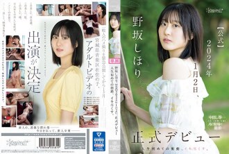 [ENGLISH-SUBTITLE] CAWD-610 Shihori Nosaka. [Official] Official debut on January 2, 2024 The first impulse in my life, I'm going to cum. Thumbnail